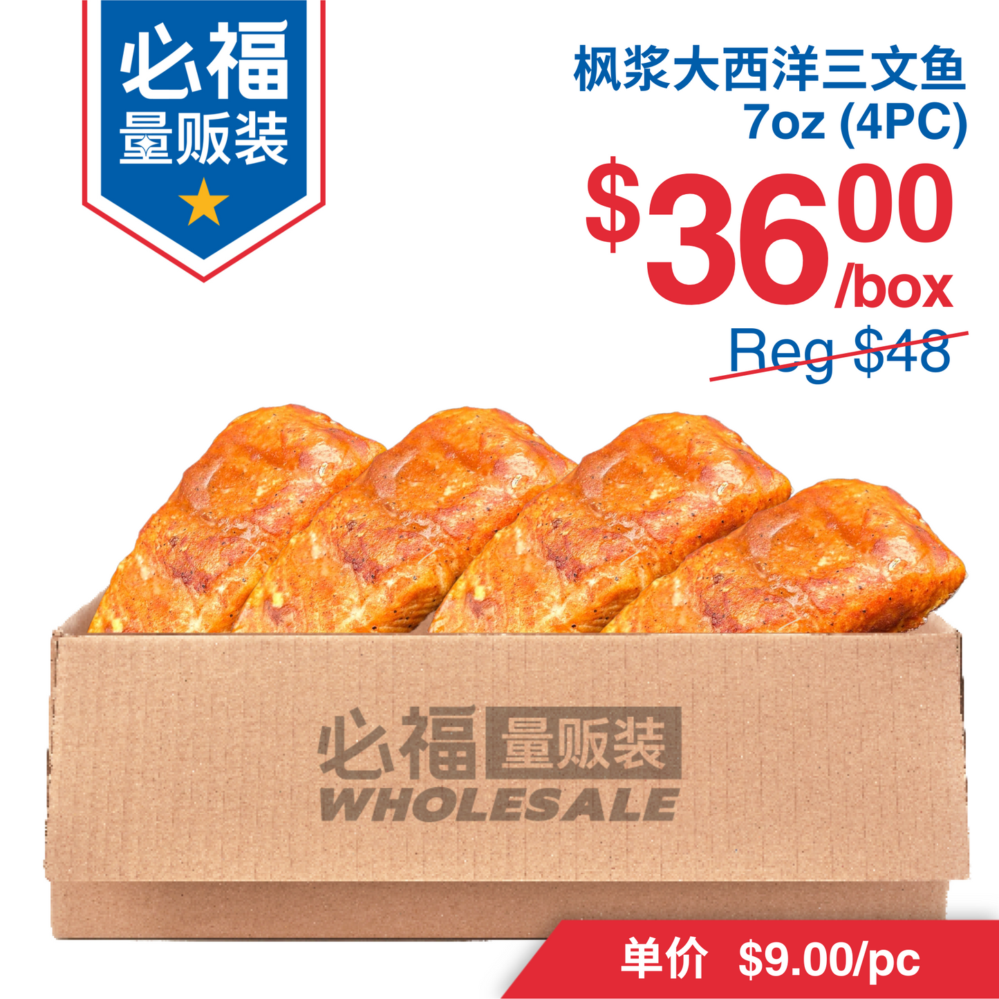 枫浆加拿大大西洋三文鱼 7oz 4块独立装 滑嫩多汁