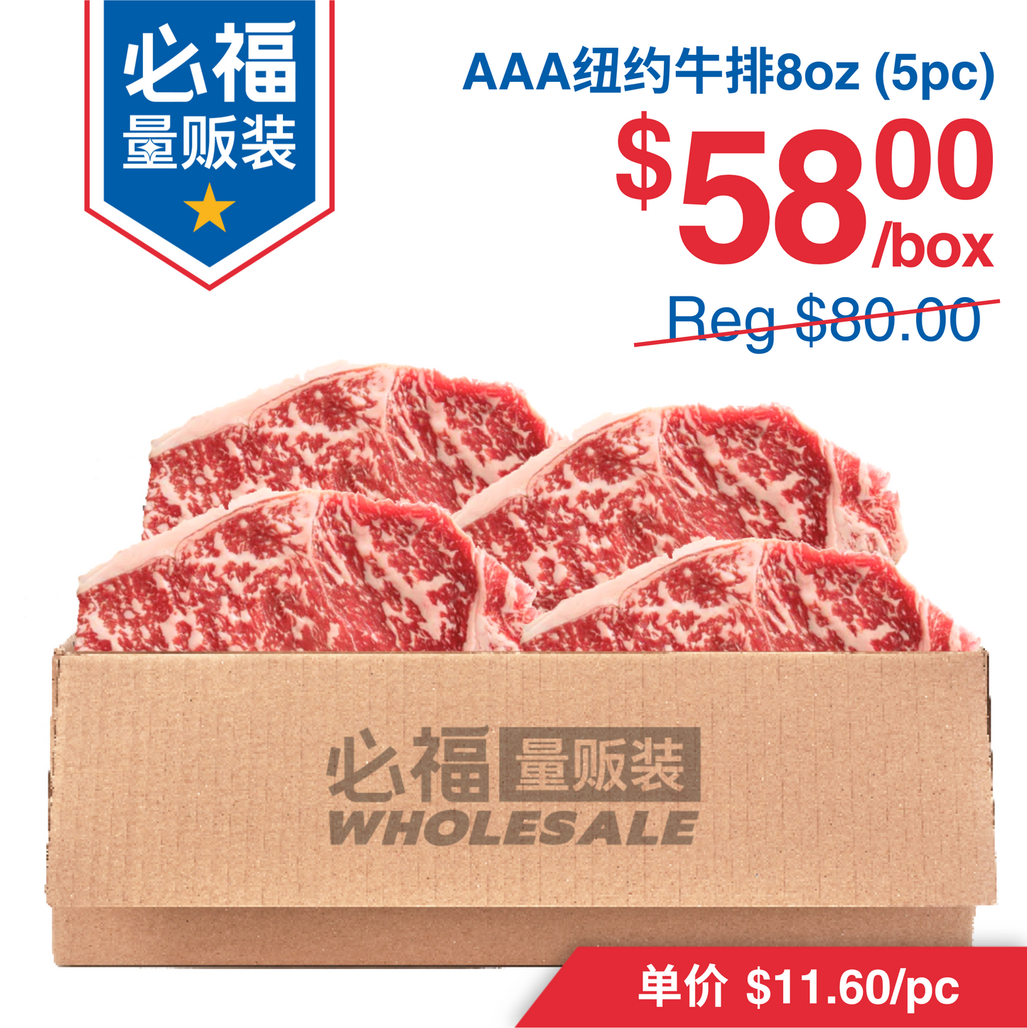 AAA纽约牛排8oz 5块独立装 鲜嫩口感