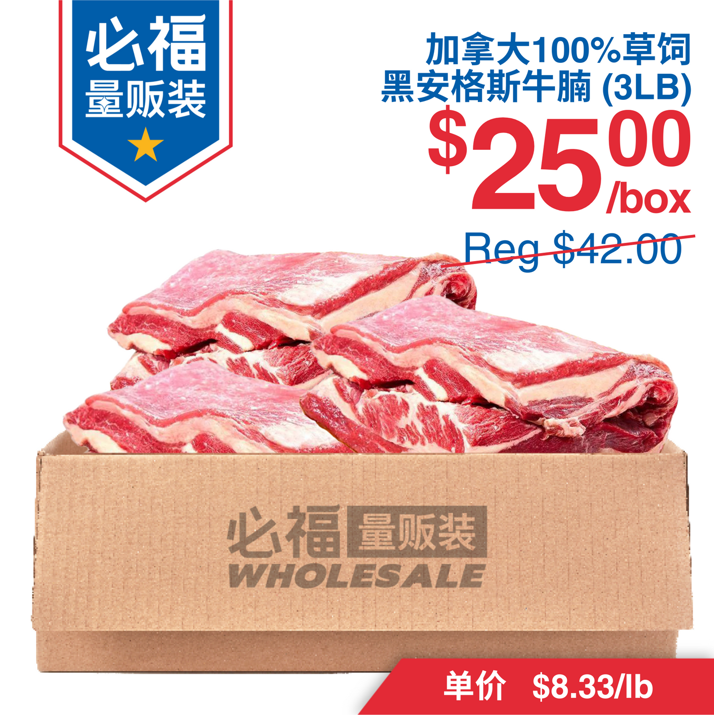 加拿大100%草饲黑安格斯牛腩肉 3磅装 适合炖煮