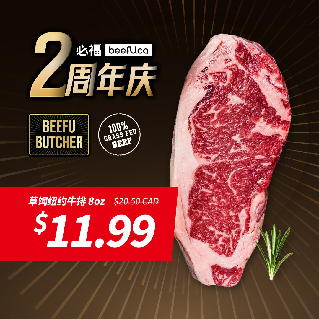 AAA New York Striploin Steak 草饲纽约牛排 8oz