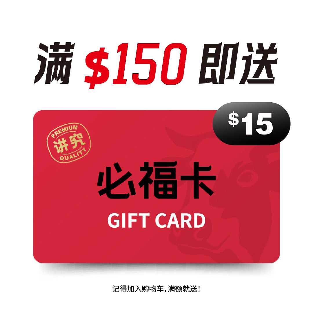 $15 必福卡|满 $150 即赠