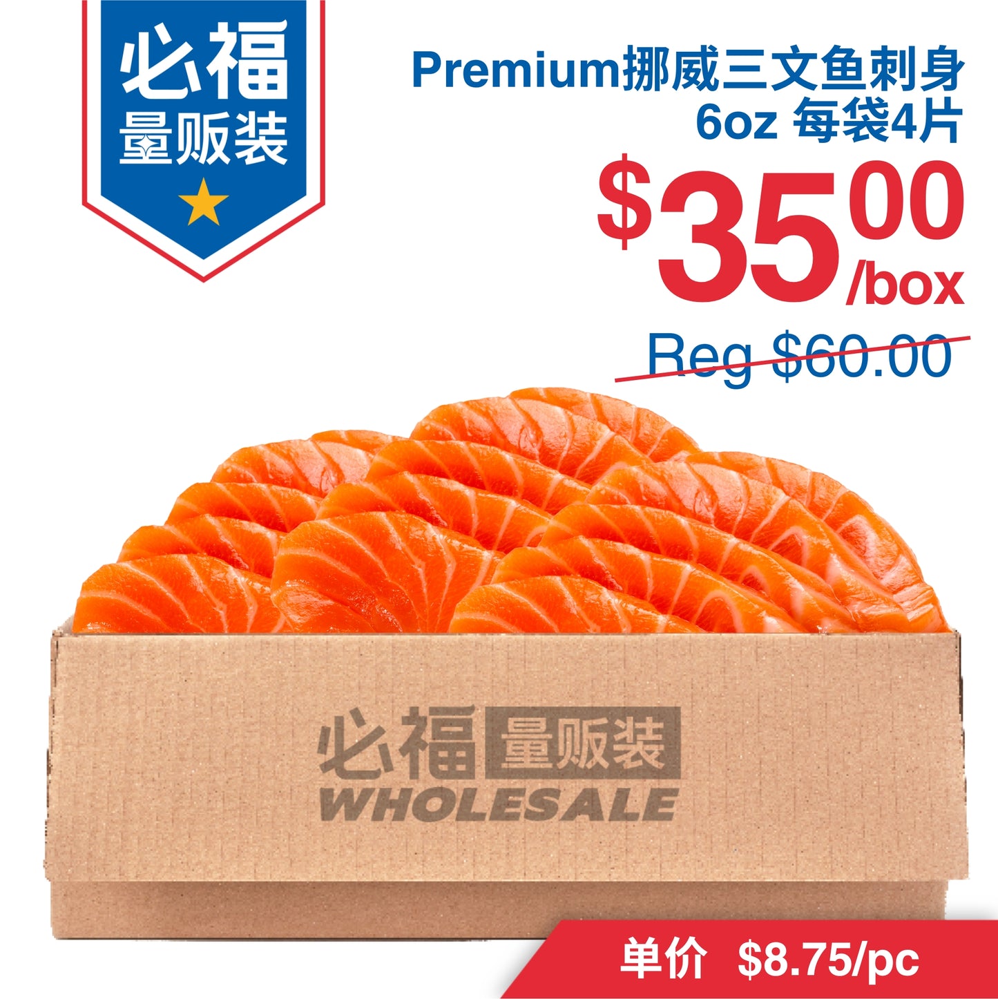 Premium挪威三文鱼刺身 6oz 4片装 独立真空包装