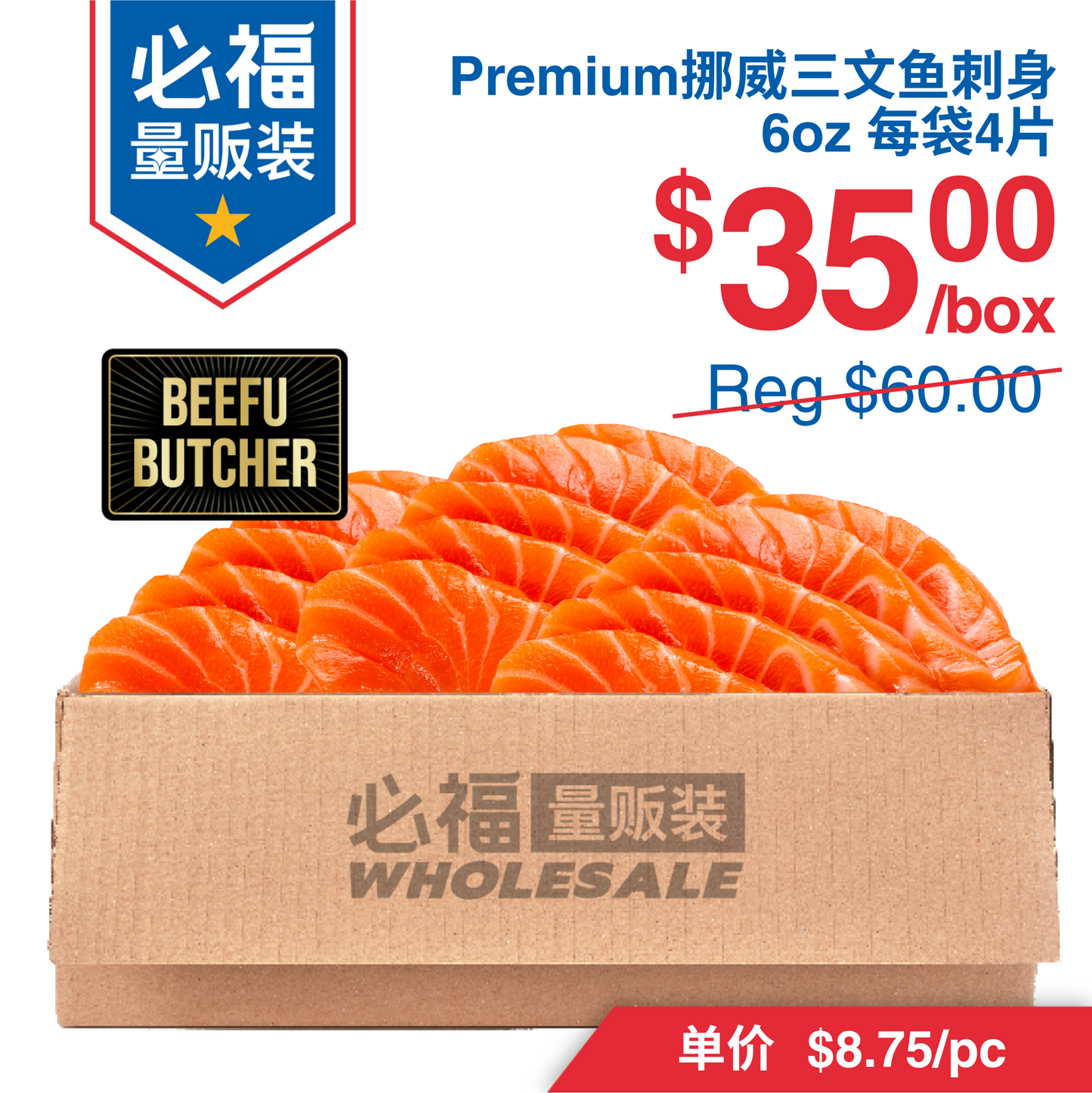 Premium挪威三文鱼刺身 6oz 4片装 独立真空包装