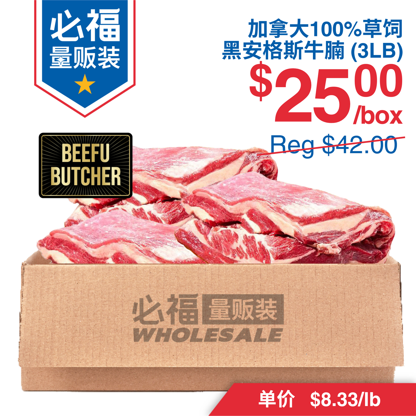 加拿大100%草饲黑安格斯牛腩肉 3磅装 适合炖煮