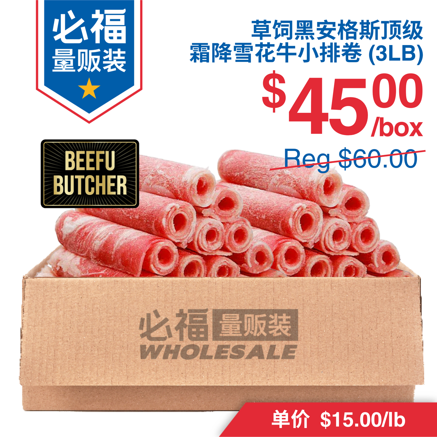 草饲黑安格斯顶级霜降雪花牛小排卷 3磅装