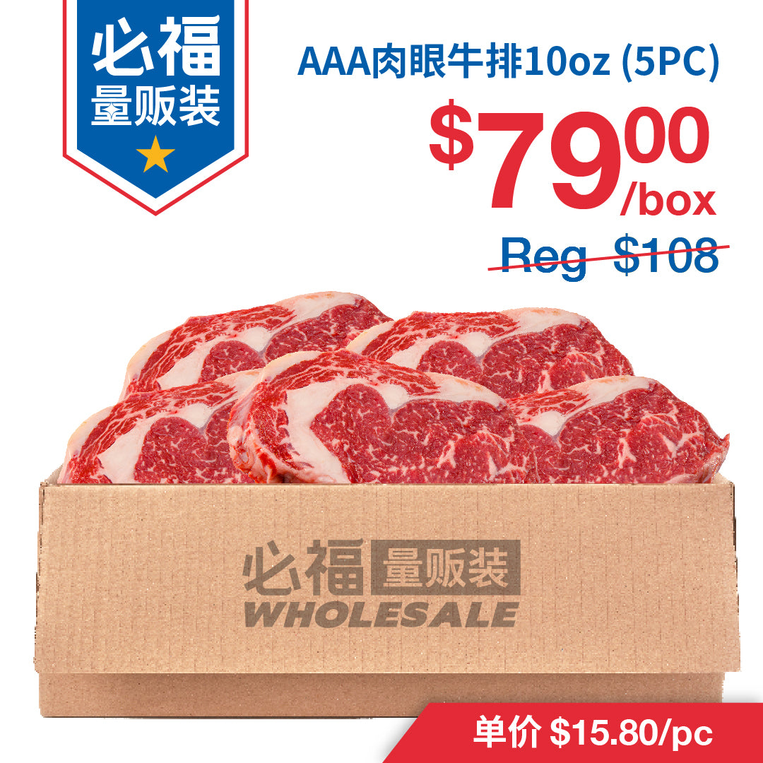 AAA肉眼牛排 10oz 5块独立装 单独塑封