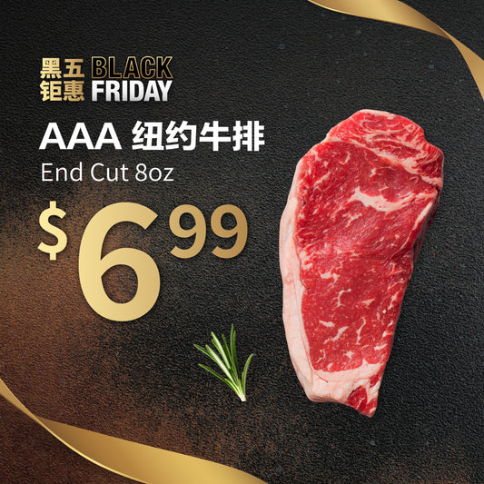 AAA 纽约牛排End Cut 8oz 肉质紧实 浓郁肉香