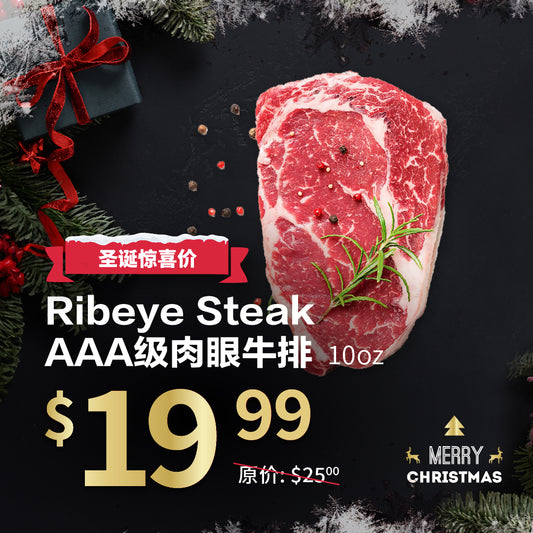 Ribeye Steak AAA级肉眼牛排 10oz 纹理分明
